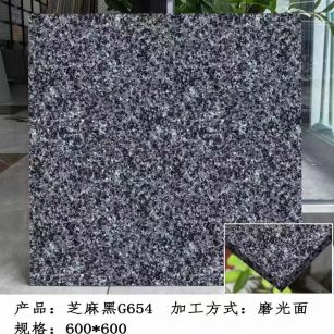 自贡芝麻黑 地铺石 干挂