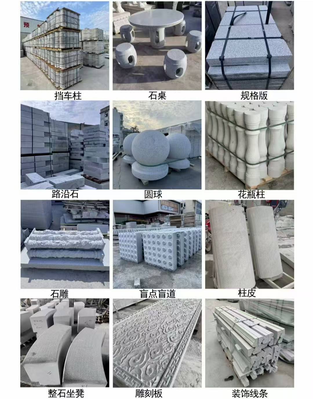 自贡 芝麻白异形定制